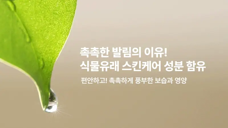 [촉촉피팅/밀착] 한스킨 프리미엄 수퍼 매직 비비 크림 45g 기획 (+쫀쫀스펀지 6P) 상세페이지 10